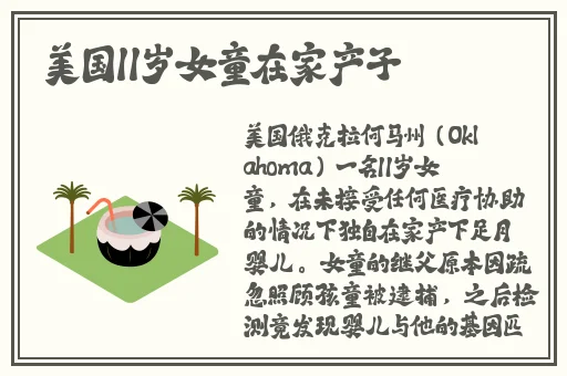 牛爷爷大战小丽动画免责声明